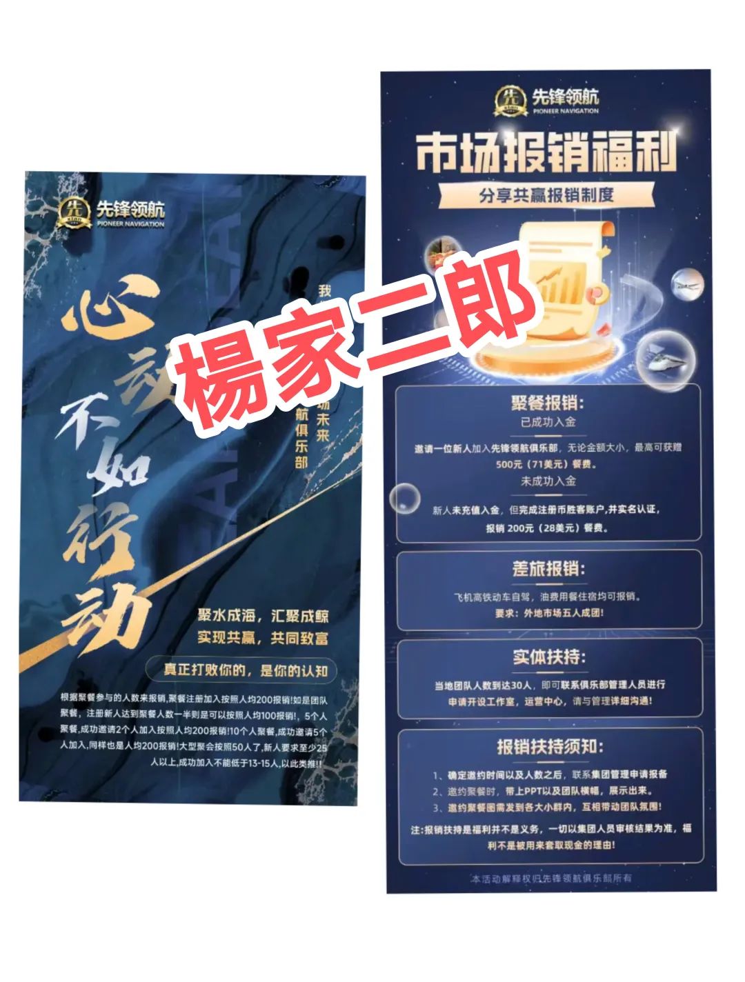 紧急预警:假冒"币胜客/先锋领航"资金盘骗局已濒临崩盘！插图1