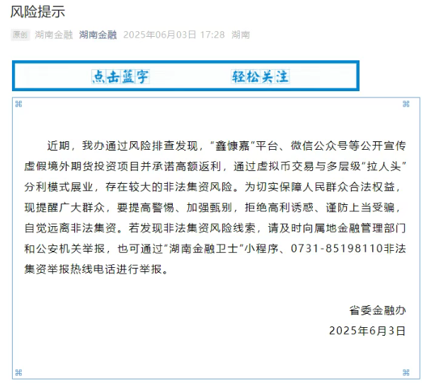 DGCX鑫慷嘉套现百亿跑路，准备维权！插图3