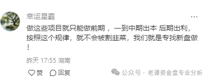【荣裕合】抢单互助资金盘骗局概述！！！插图4