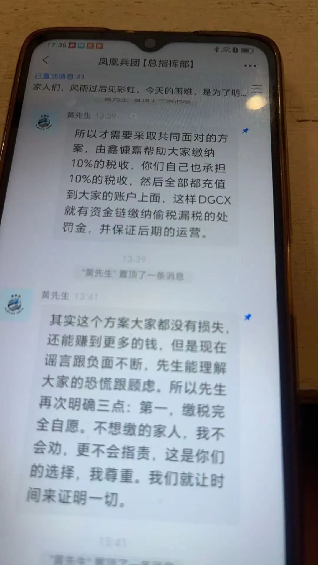 血本无归后还有新套路？“DGCX 鑫慷嘉”交易崩盘跑路，所谓税收缴纳是二次收割圈套！！插图12