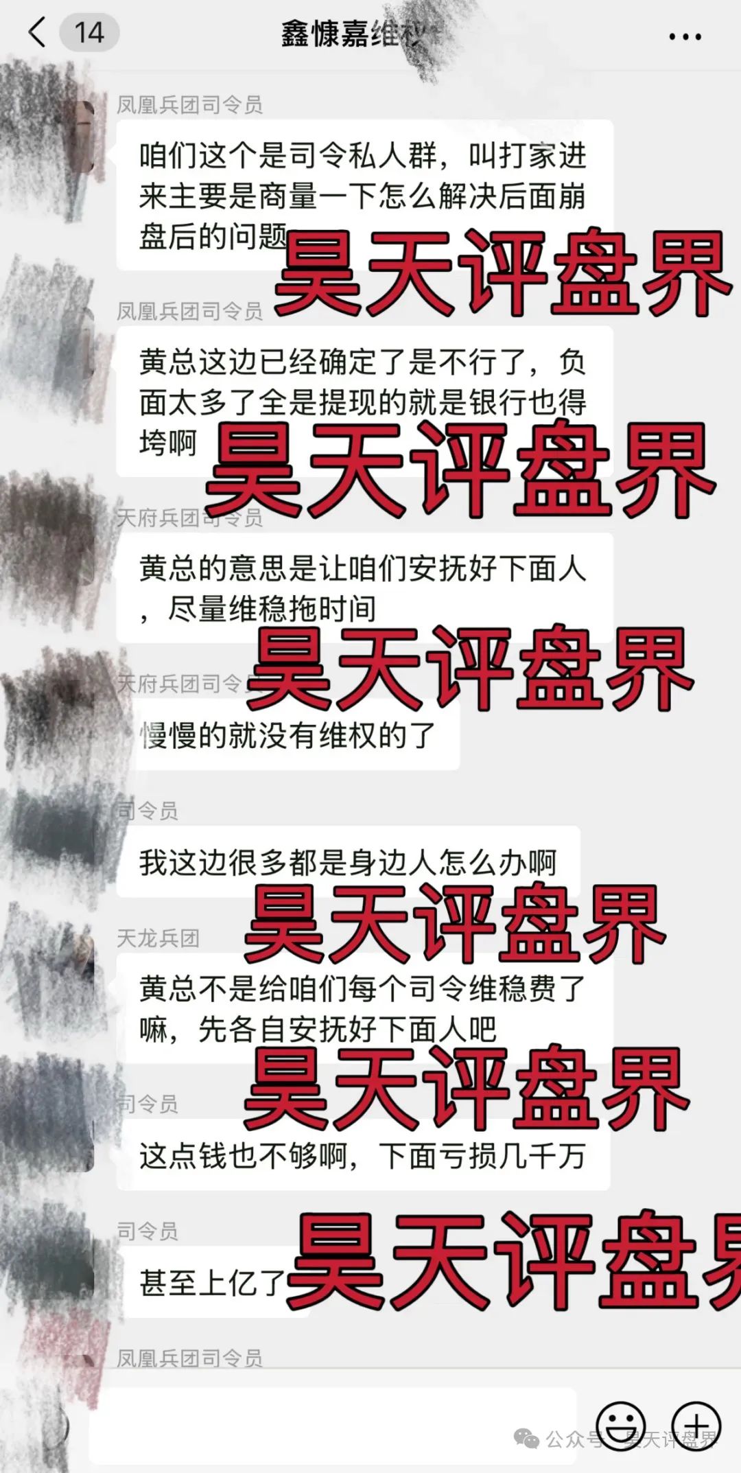 6月27日最新资金盘项目骗局曝光，聚币交易所Butterfly蝴蝶生态随时可能卷钱跑路！插图3