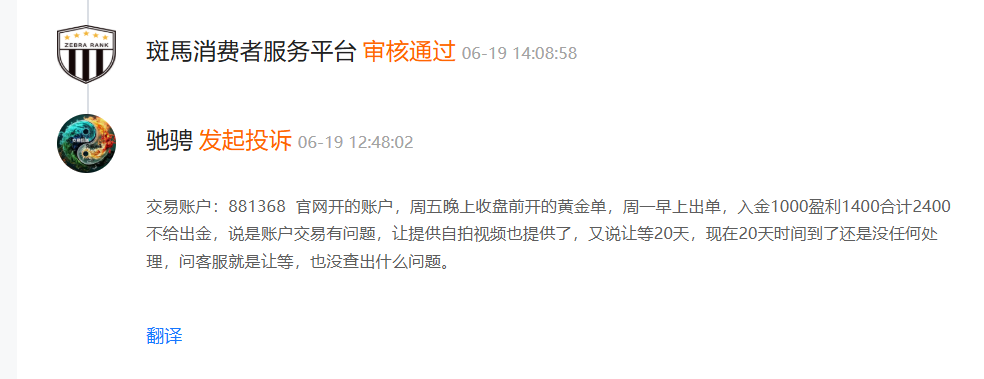 用户账户2400美金出金遭拒付，提供视频仍要等！Make Capital外汇不好出金！