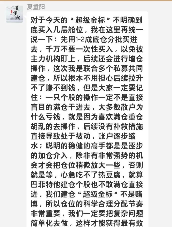 夏重阳信和证券骗局揭秘：原蓝盒证券团队开的新盘子，准备收割了！请远离！插图3