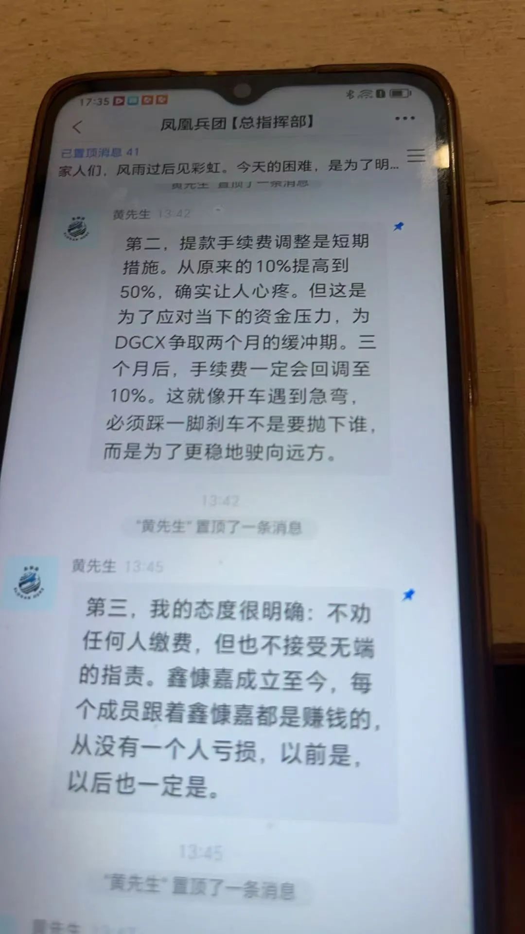血本无归后还有新套路？“DGCX 鑫慷嘉”交易崩盘跑路，所谓税收缴纳是二次收割圈套！！插图11