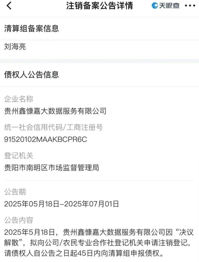 【百亿大盘】DGCX鑫慷嘉随时崩盘，投资者面临血本无归，超级大雷插图7