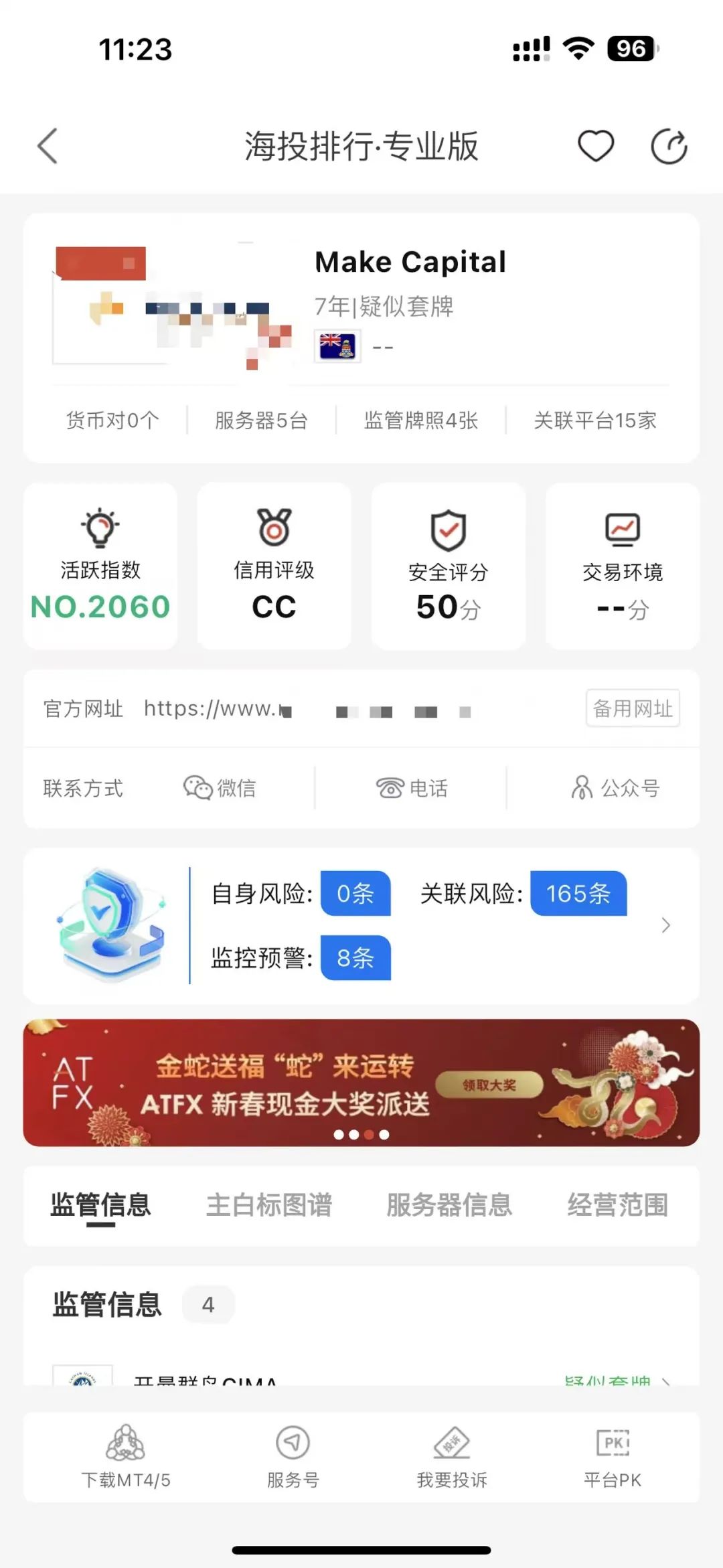 用户账户2400美金出金遭拒付，提供视频仍要等！Make Capital外汇不好出金！插图1