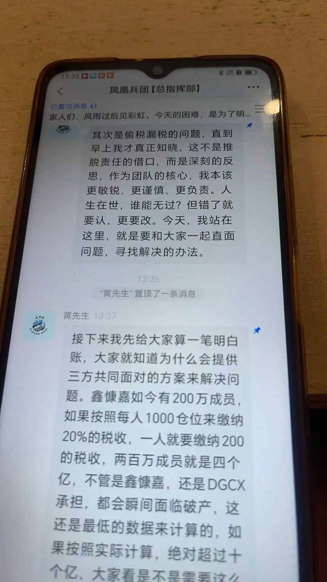 血本无归后还有新套路？“DGCX 鑫慷嘉”交易崩盘跑路，所谓税收缴纳是二次收割圈套！！插图10