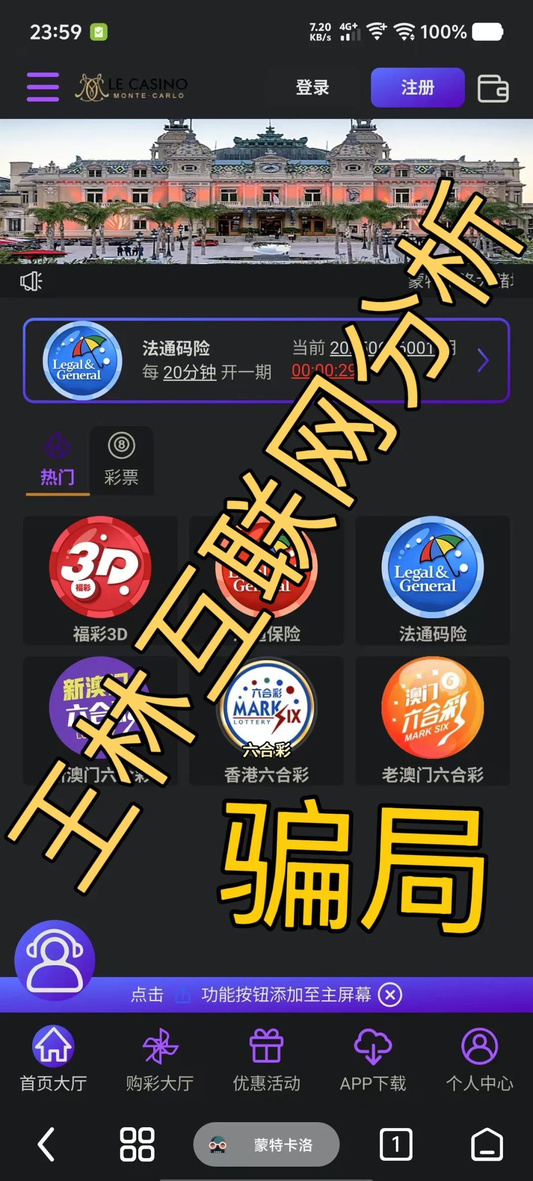 6月27日最新资金盘项目骗局曝光，聚币交易所Butterfly蝴蝶生态随时可能卷钱跑路！插图1