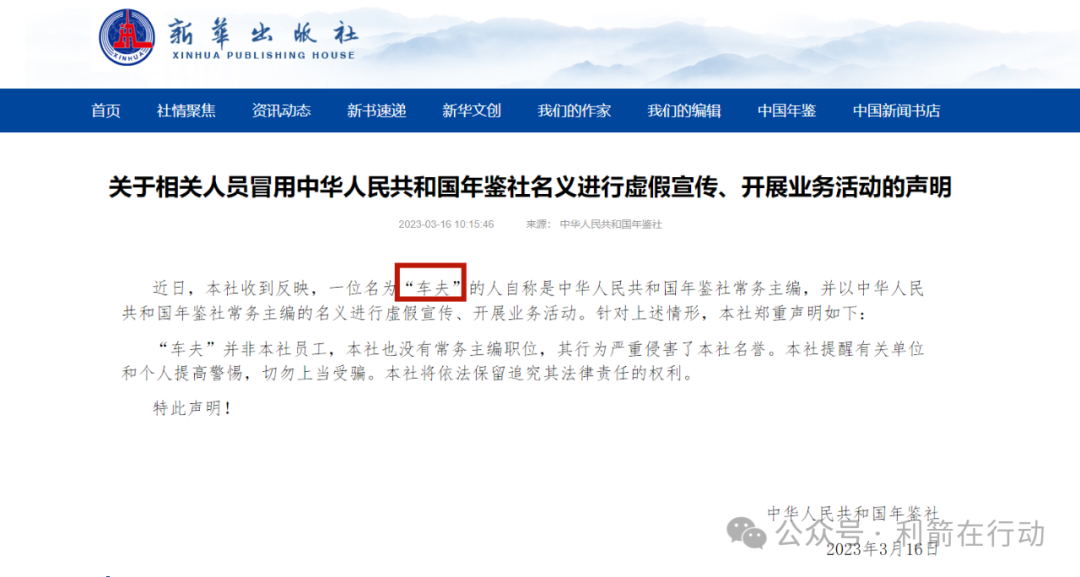 四川“巨骗”车夫落网！涉案几十亿！查获几千万！