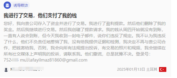 曝光Ya Markets外汇骗局：盈利作废、本金消失，诈骗工厂如何炼成？插图4