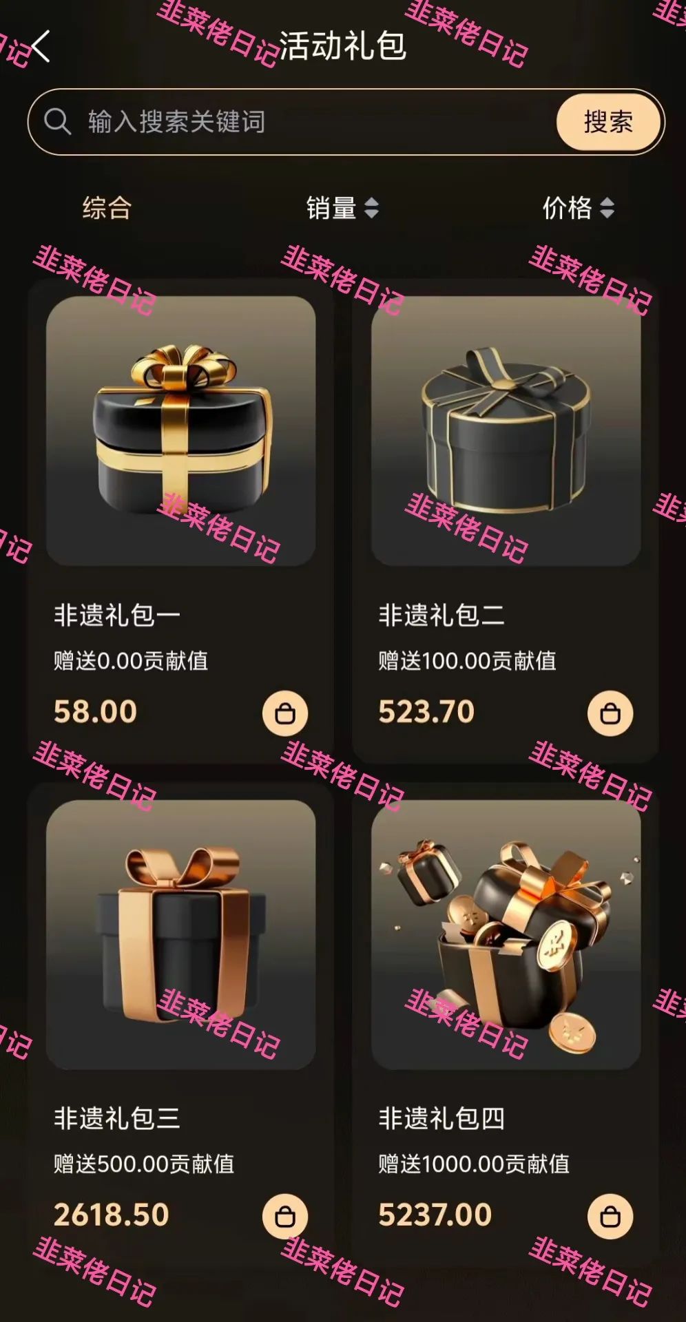 212.最新资金盘项目骗局曝光，水产联盟随时可能卷钱跑路插图3