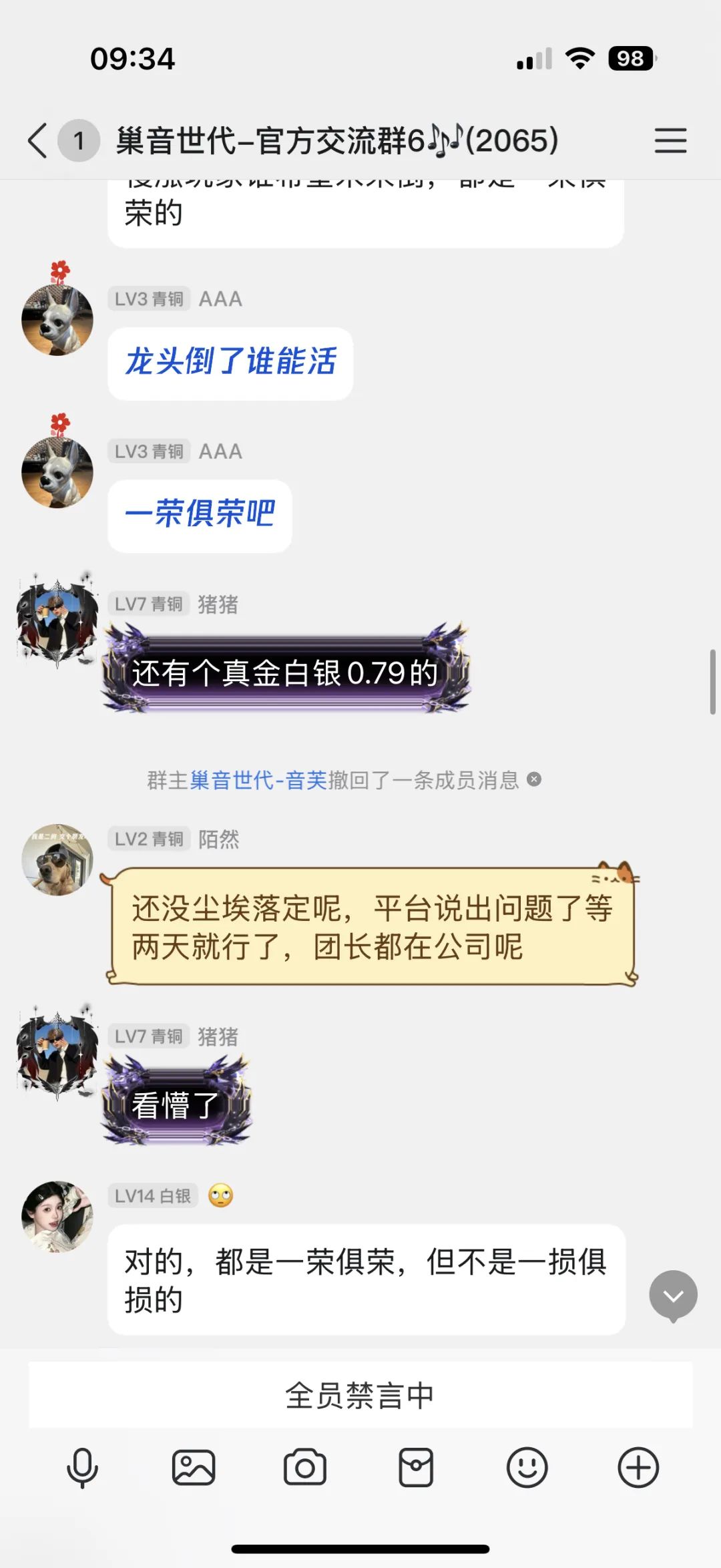 7月17日最新资金盘项目骗局曝光，猎鹰量化机器人骗局随时可能卷钱跑路！插图2