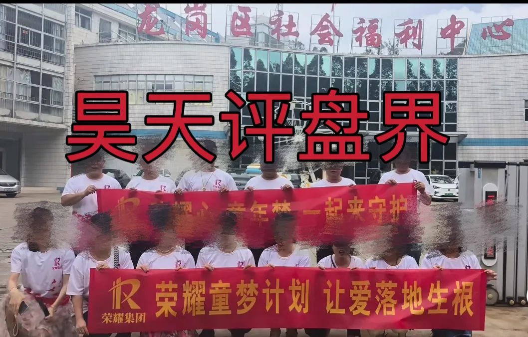荣耀集团（嘉悦国际）期货跟单类资金盘骗局，高度预警，即将崩盘跑路！插图4