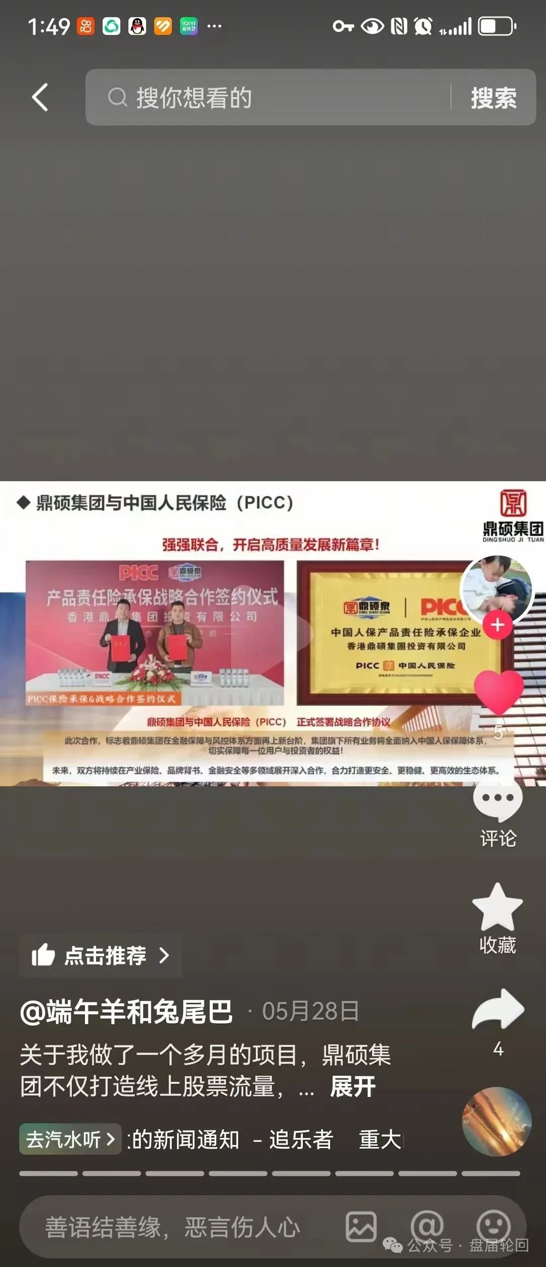 预警：“胜利资本”鼎硕集团股票跟单骗局已经开始单割，即将全线崩盘！插图5