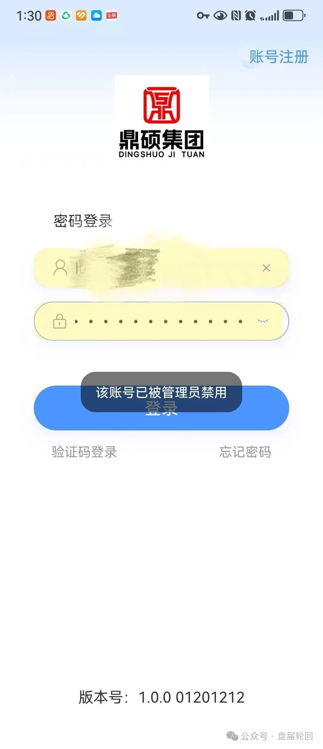 预警：“胜利资本”鼎硕集团股票跟单骗局已经开始单割，即将全线崩盘！插图6