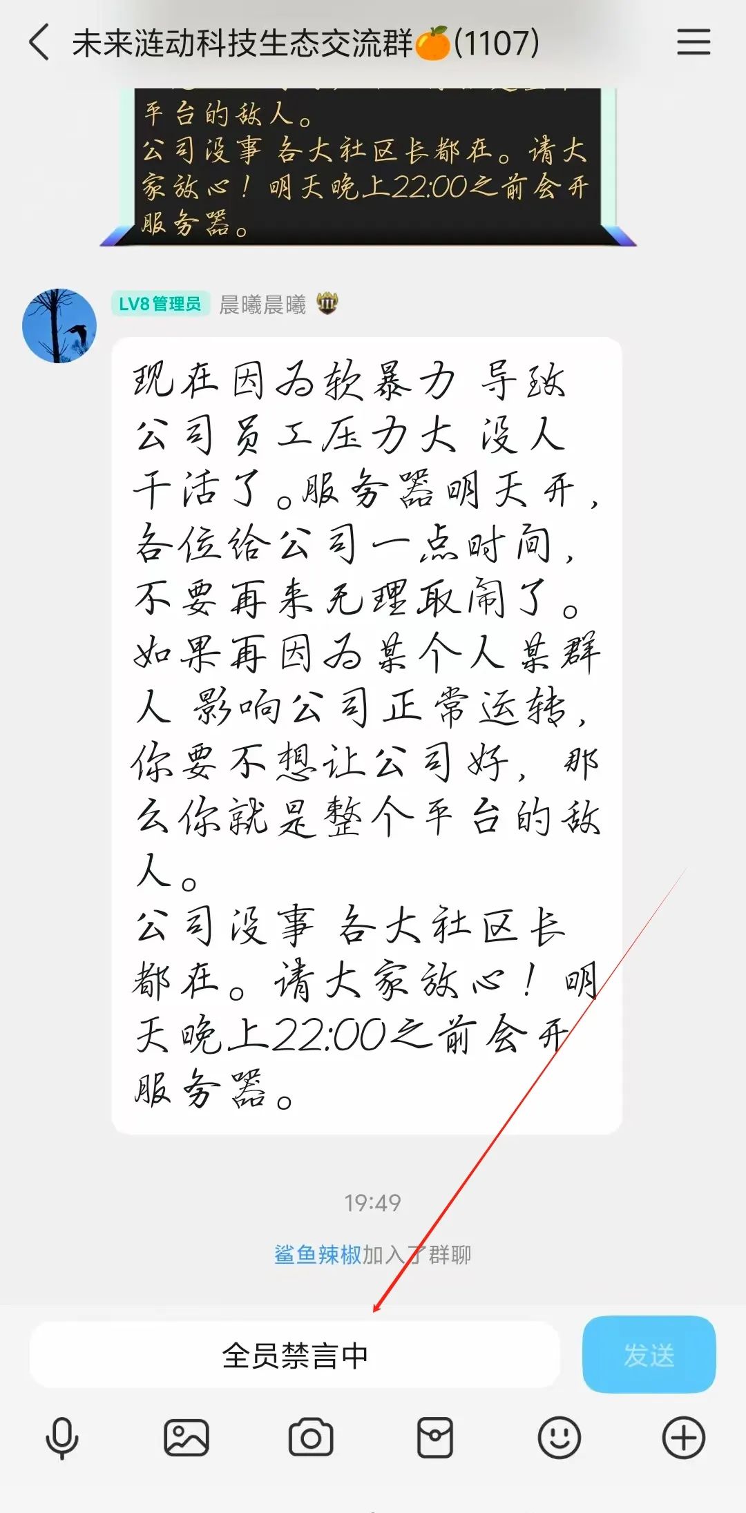暴雷：“未来云启”才开盘没几天就被攻击？盘子即将凉凉，速撤！插图1