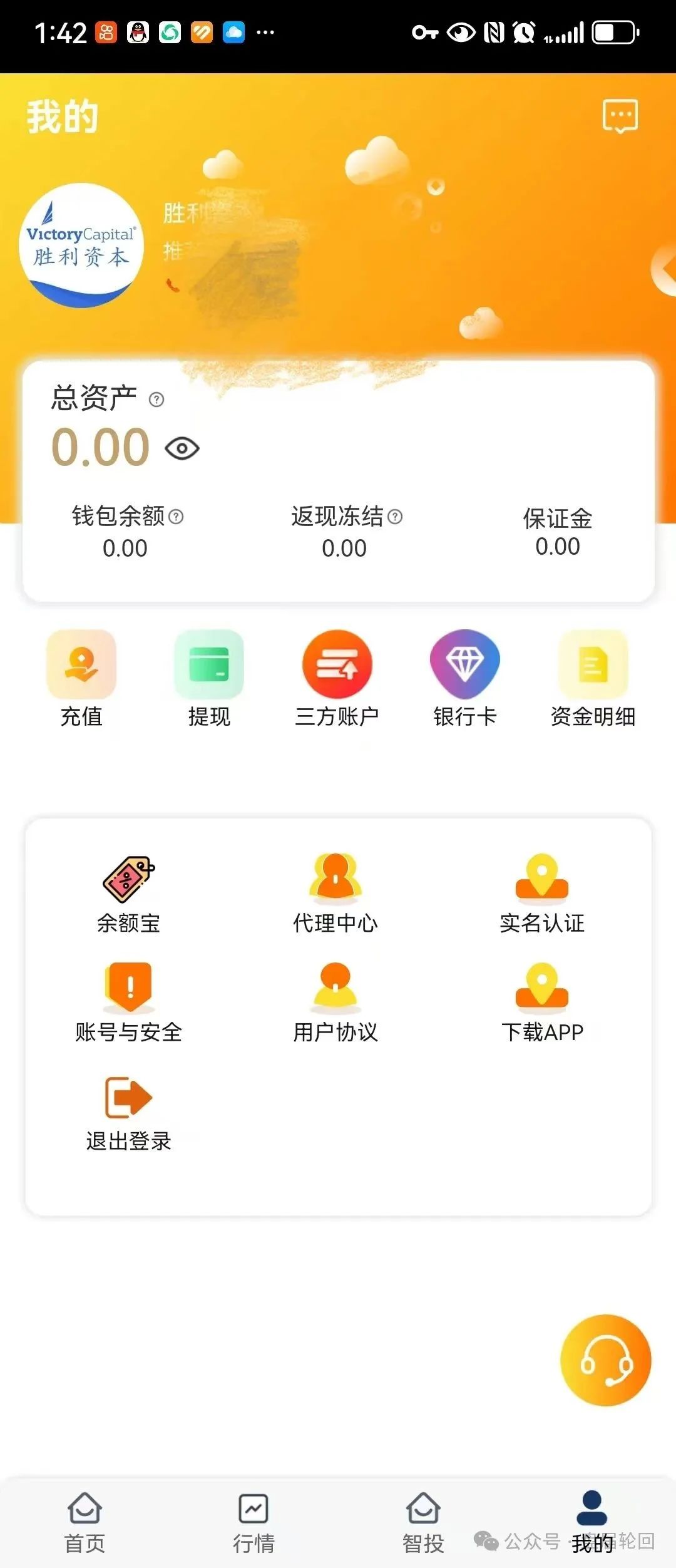 预警：“胜利资本”鼎硕集团股票跟单骗局已经开始单割，即将全线崩盘！