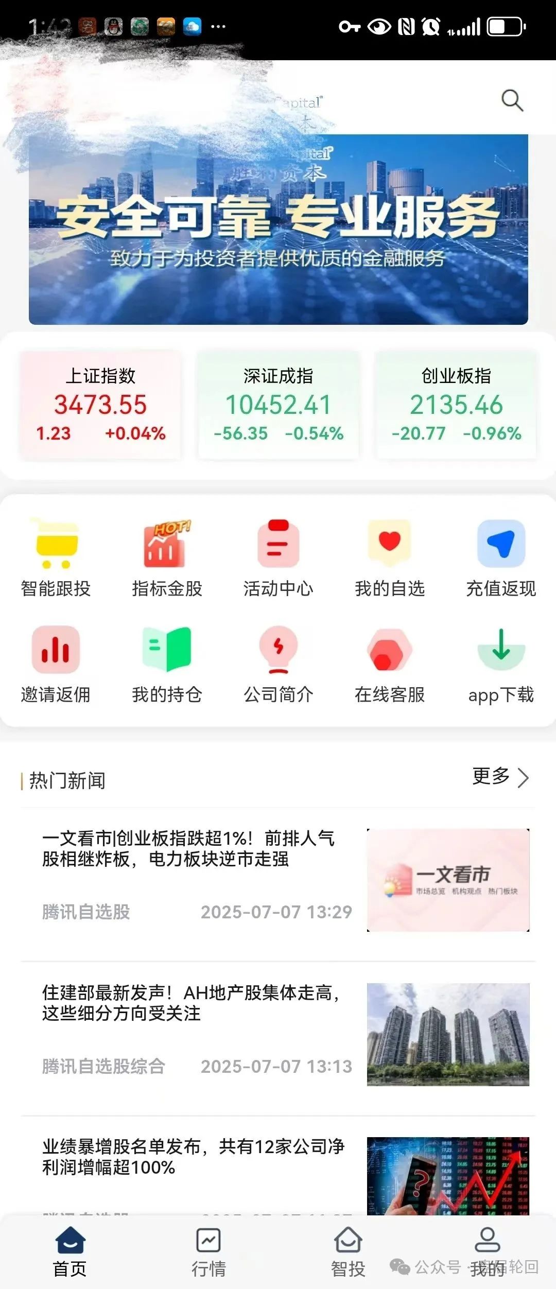 预警：“胜利资本”鼎硕集团股票跟单骗局已经开始单割，即将全线崩盘！插图1