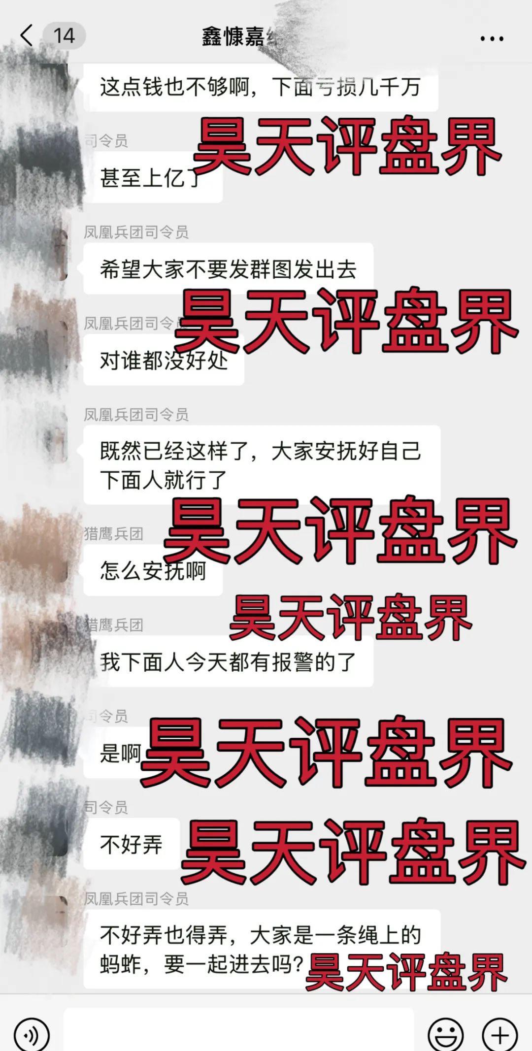 DGCX鑫慷嘉交易所号称190万会员，操盘手圈钱过百亿，已经不能提现彻底崩盘跑路了，内部资料曝光！团队长维稳费高达5千万！插图1