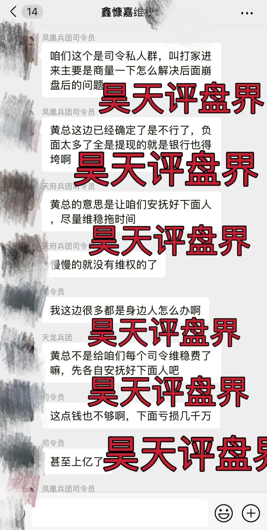 DGCX鑫慷嘉交易所号称190万会员，操盘手圈钱过百亿，已经不能提现彻底崩盘跑路了，内部资料曝光！团队长维稳费高达5千万！