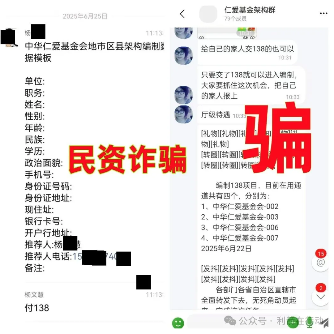 警惕！这10个互联网项目涉嫌传销、诈骗、洗钱、非法集资！插图8
