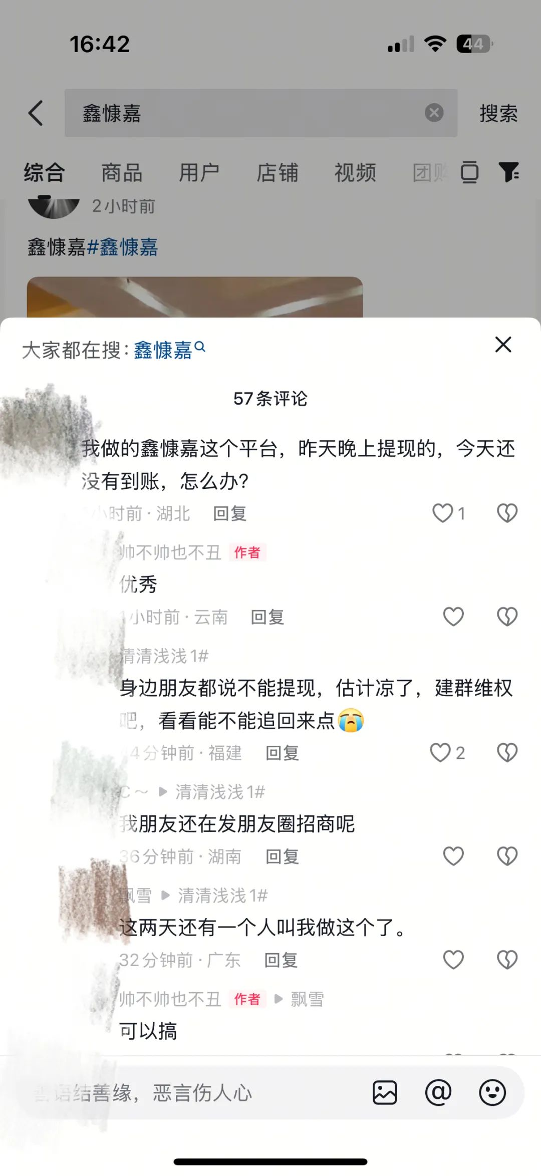 DGCX鑫慷嘉交易所号称190万会员，操盘手圈钱过百亿，已经不能提现彻底崩盘跑路了，内部资料曝光！团队长维稳费高达5千万！插图10