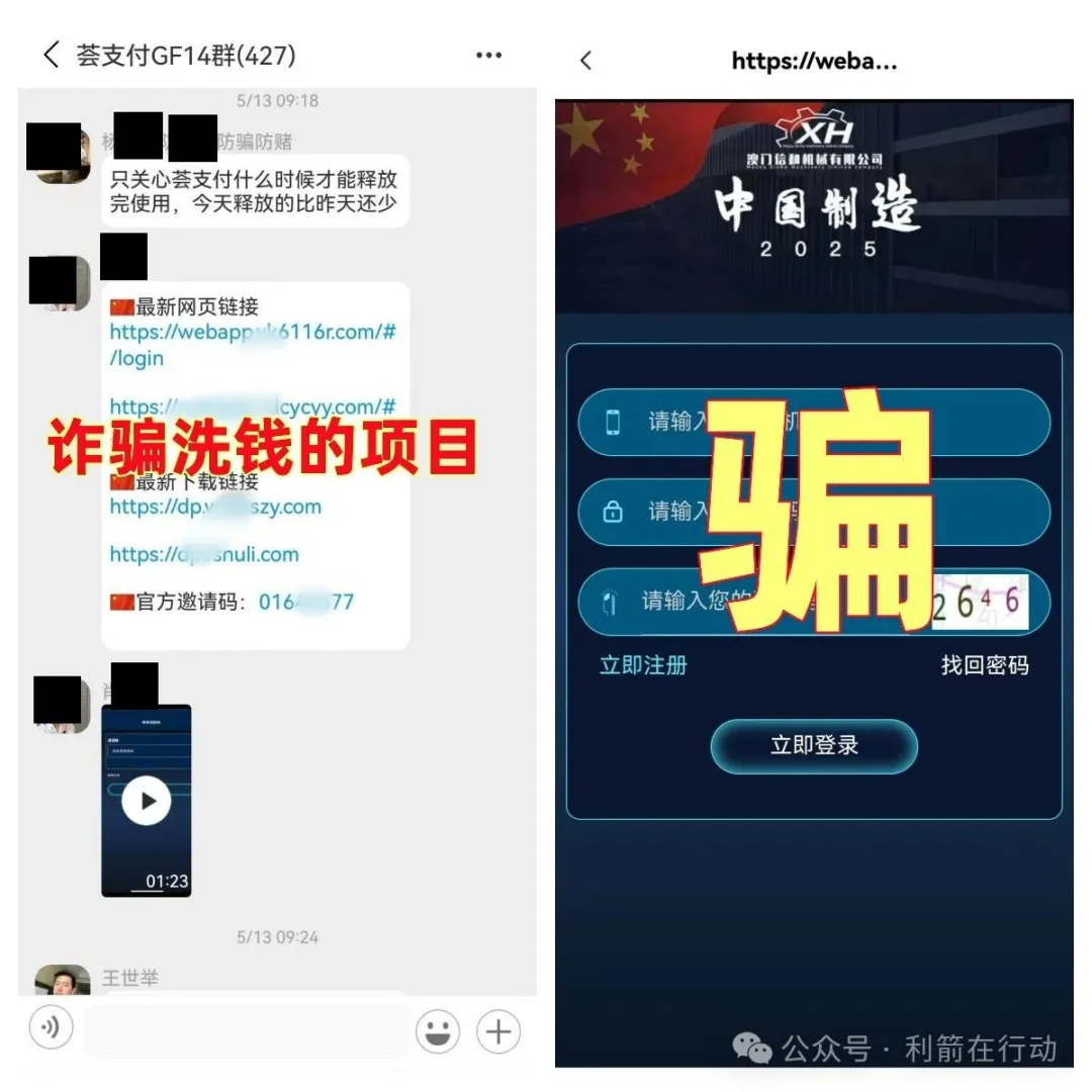 警惕！这10个互联网项目涉嫌传销、诈骗、洗钱、非法集资！