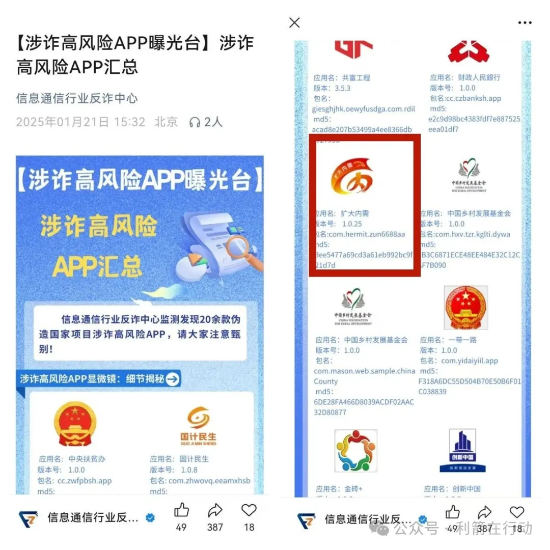 警惕！这10个互联网项目涉嫌传销、诈骗、洗钱、非法集资！插图7