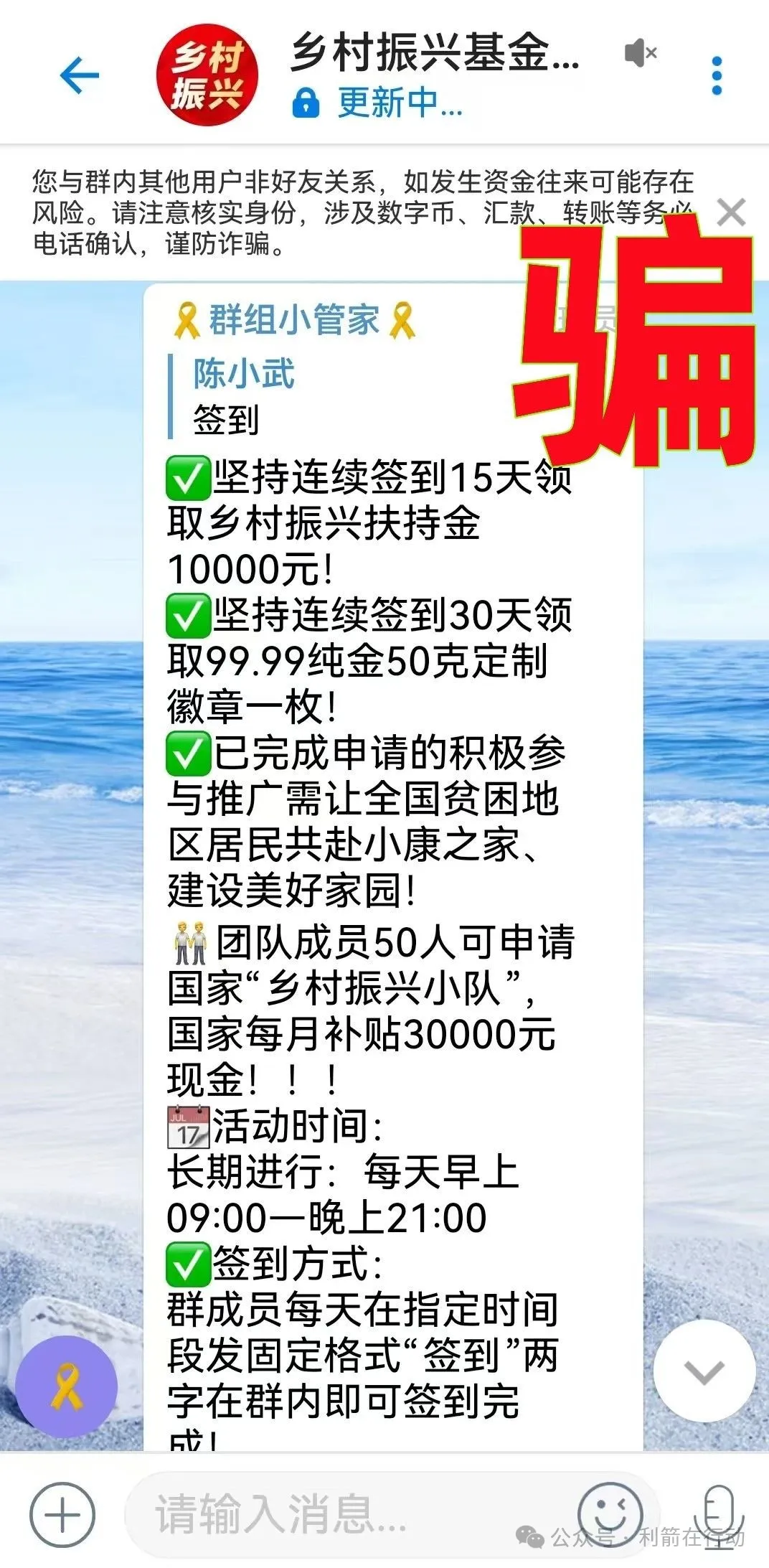 警惕！这10个互联网项目涉嫌传销、诈骗、洗钱、非法集资！插图9