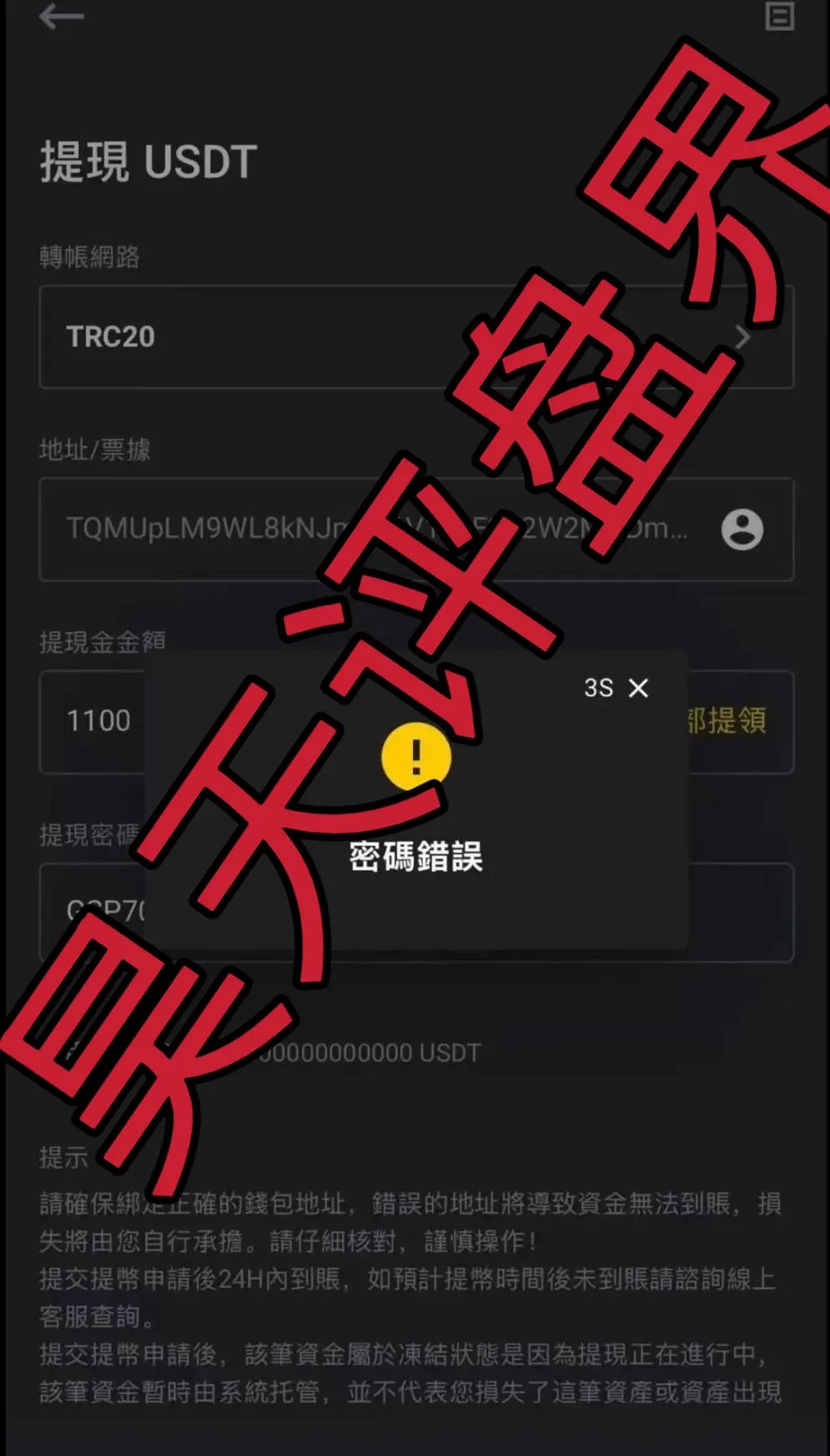 DGCX鑫慷嘉交易所号称190万会员，操盘手圈钱过百亿，已经不能提现彻底崩盘跑路了，内部资料曝光！团队长维稳费高达5千万！插图8