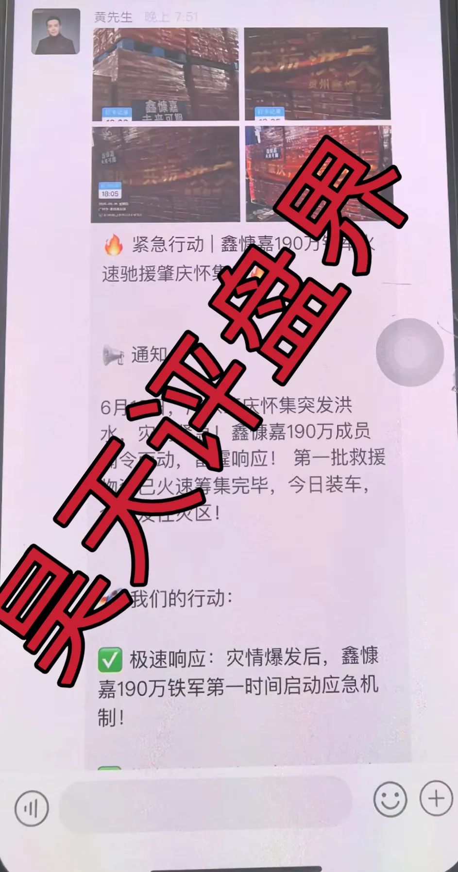 DGCX鑫慷嘉交易所号称190万会员，操盘手圈钱过百亿，已经不能提现彻底崩盘跑路了，内部资料曝光！团队长维稳费高达5千万！插图4