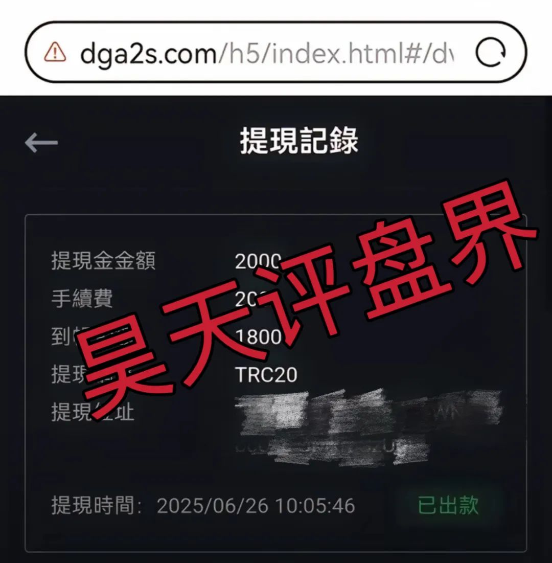 DGCX鑫慷嘉交易所号称190万会员，操盘手圈钱过百亿，已经不能提现彻底崩盘跑路了，内部资料曝光！团队长维稳费高达5千万！插图5