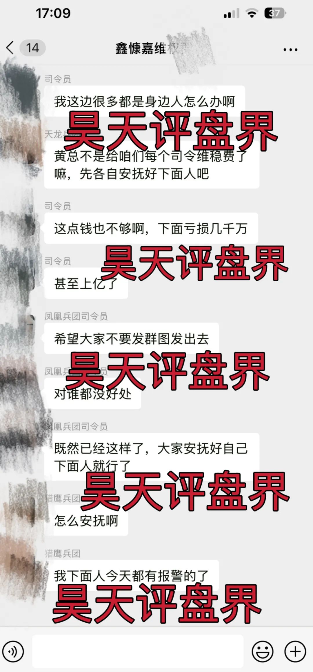 DGCX鑫慷嘉交易所号称190万会员，操盘手圈钱过百亿，已经不能提现彻底崩盘跑路了，内部资料曝光！团队长维稳费高达5千万！插图2