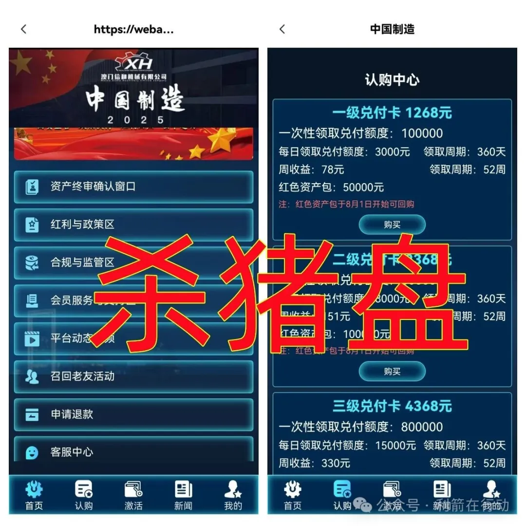 警惕！这10个互联网项目涉嫌传销、诈骗、洗钱、非法集资！插图1
