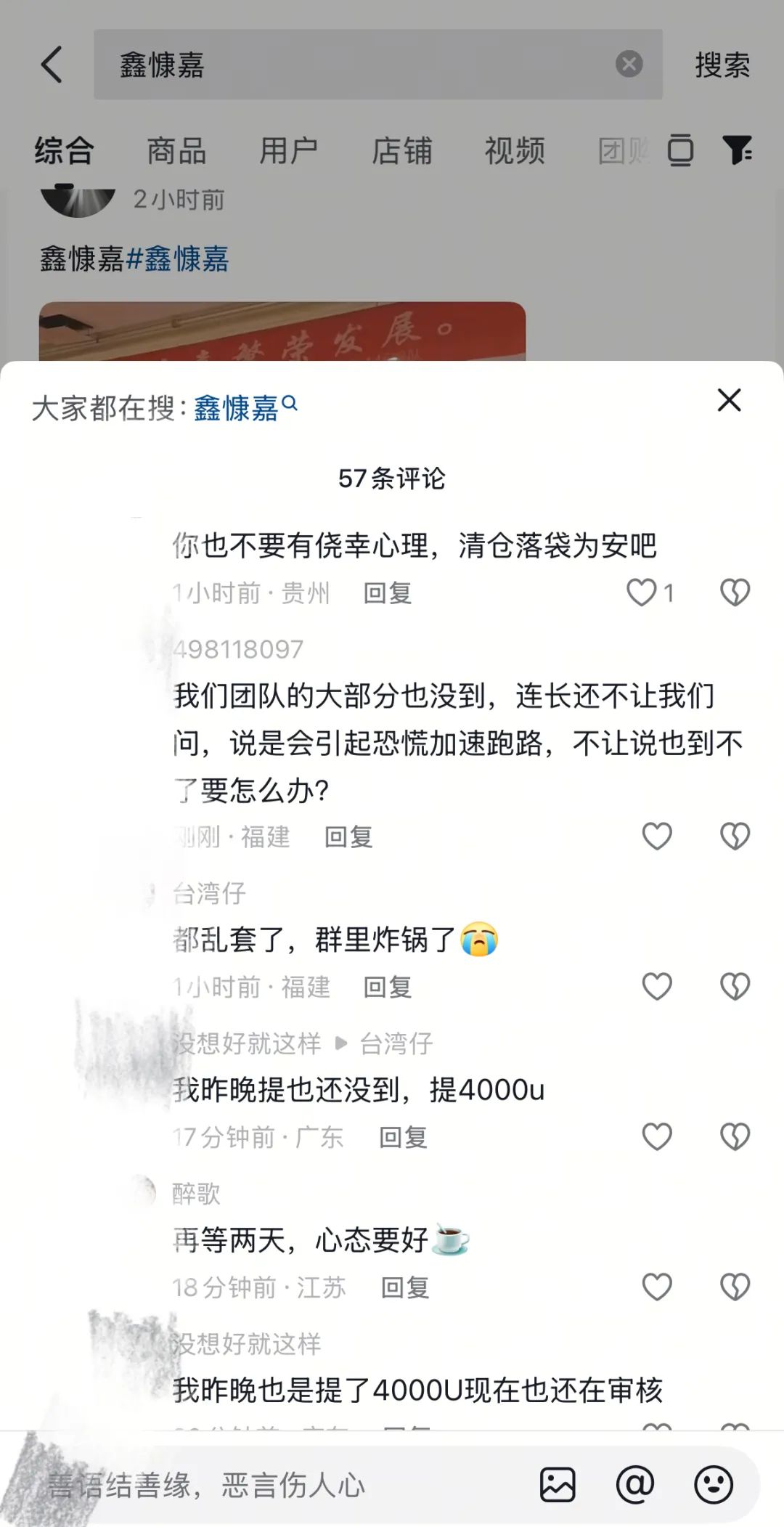 DGCX鑫慷嘉交易所号称190万会员，操盘手圈钱过百亿，已经不能提现彻底崩盘跑路了，内部资料曝光！团队长维稳费高达5千万！插图9