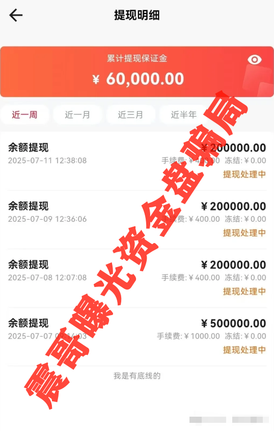 易无界暴雷内幕：带你扒皮这个半月狂卷3亿的骗局插图2