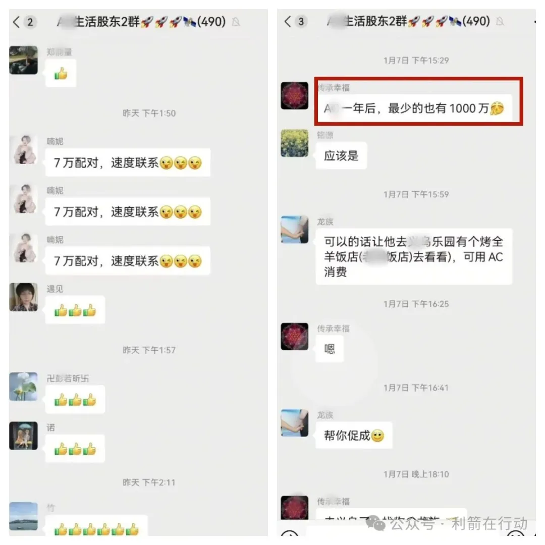 警惕！这10个互联网项目涉嫌传销、诈骗、洗钱、非法集资！插图10