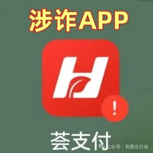 警惕！这10个互联网项目涉嫌传销、诈骗、洗钱、非法集资！插图2