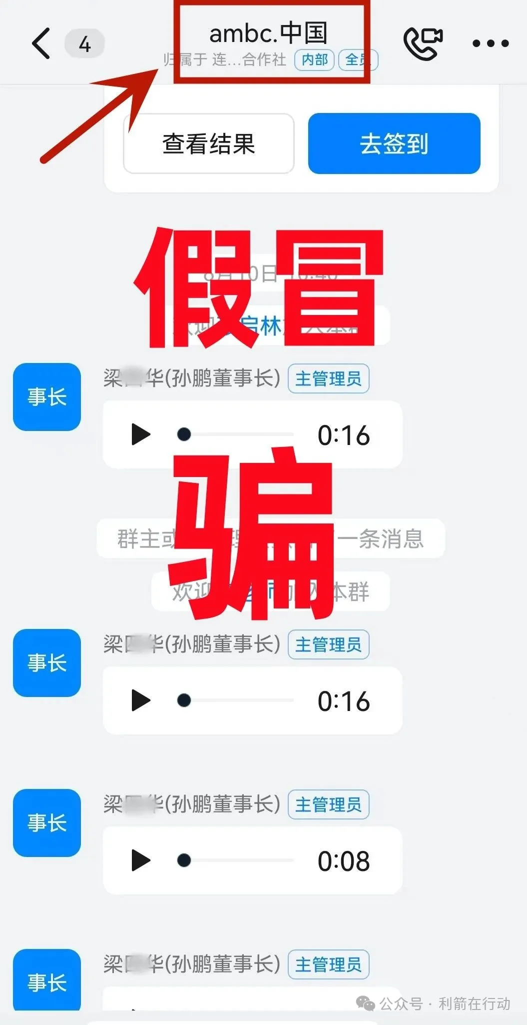 警惕！这10个互联网项目涉嫌传销、诈骗、洗钱、非法集资！插图3