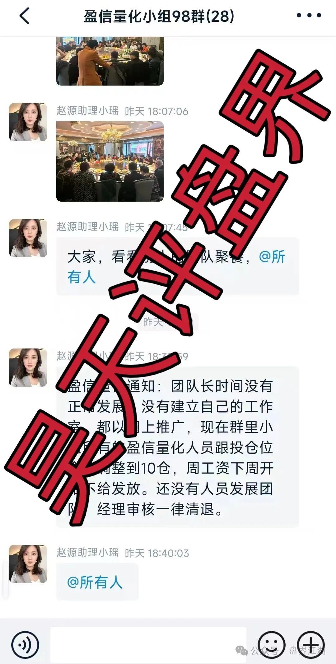 5月23日最新资金盘项目骗局曝光，随时可能卷钱跑路！