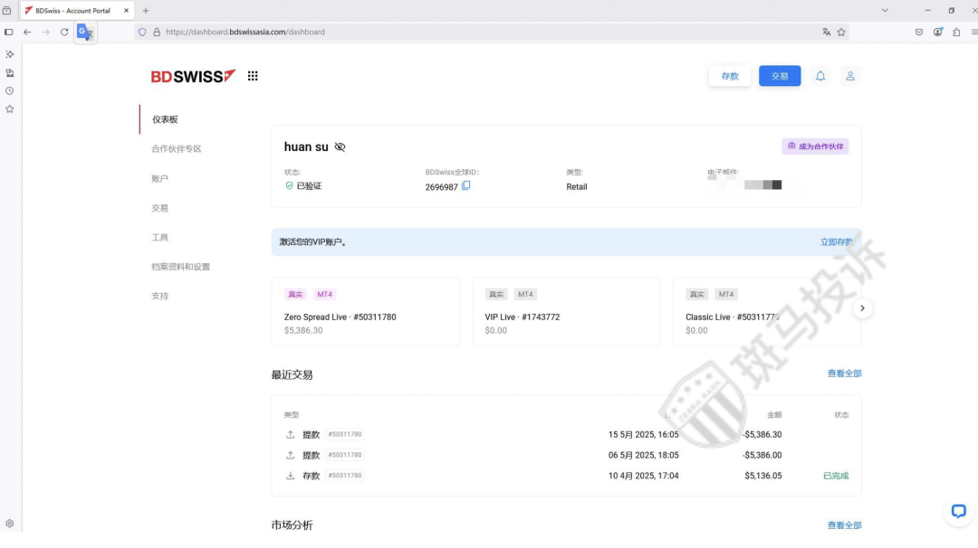 CEO离职后，BDSwiss平台彻底沉沦！国内外客户都在抱怨出金延迟