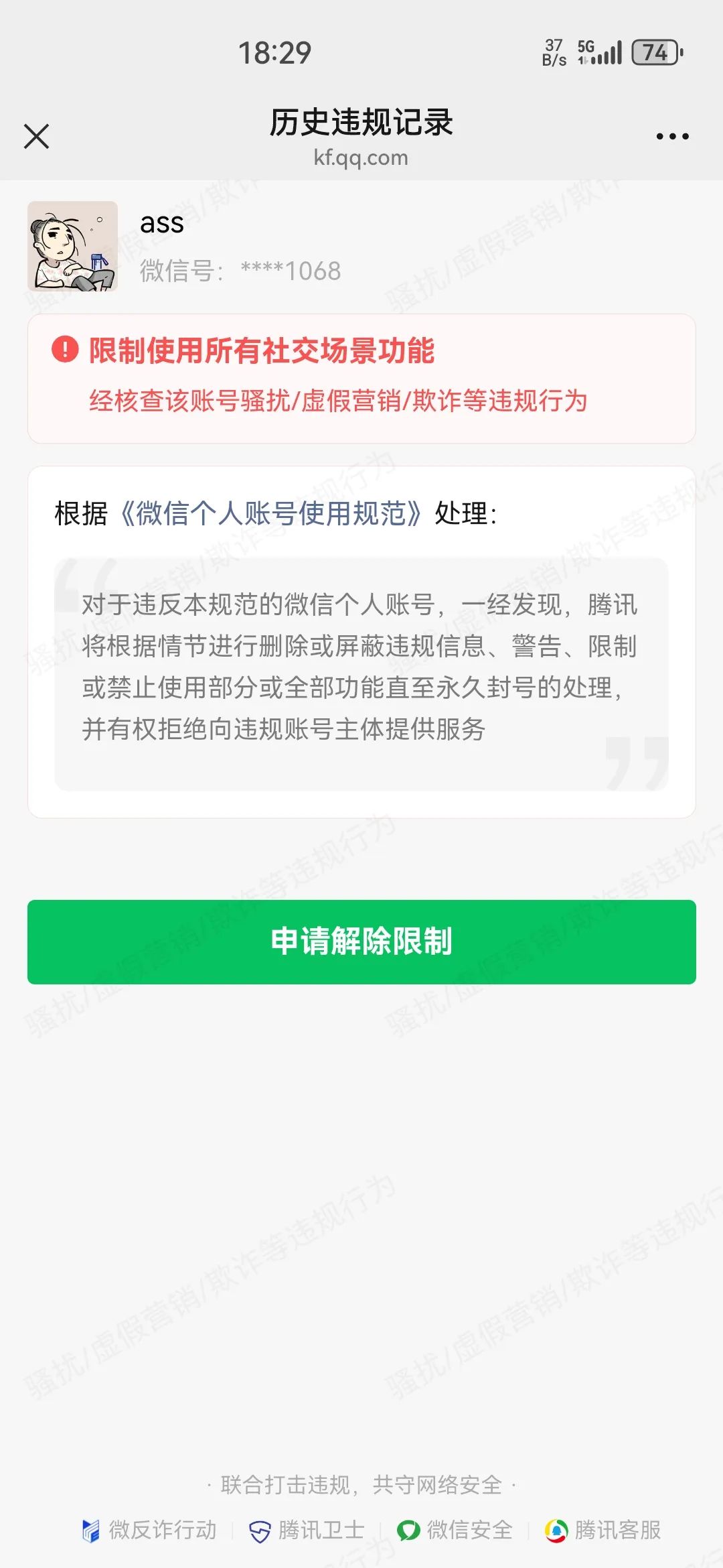 157.最新资金盘项目骗局曝光，随时可能卷钱跑路插图1