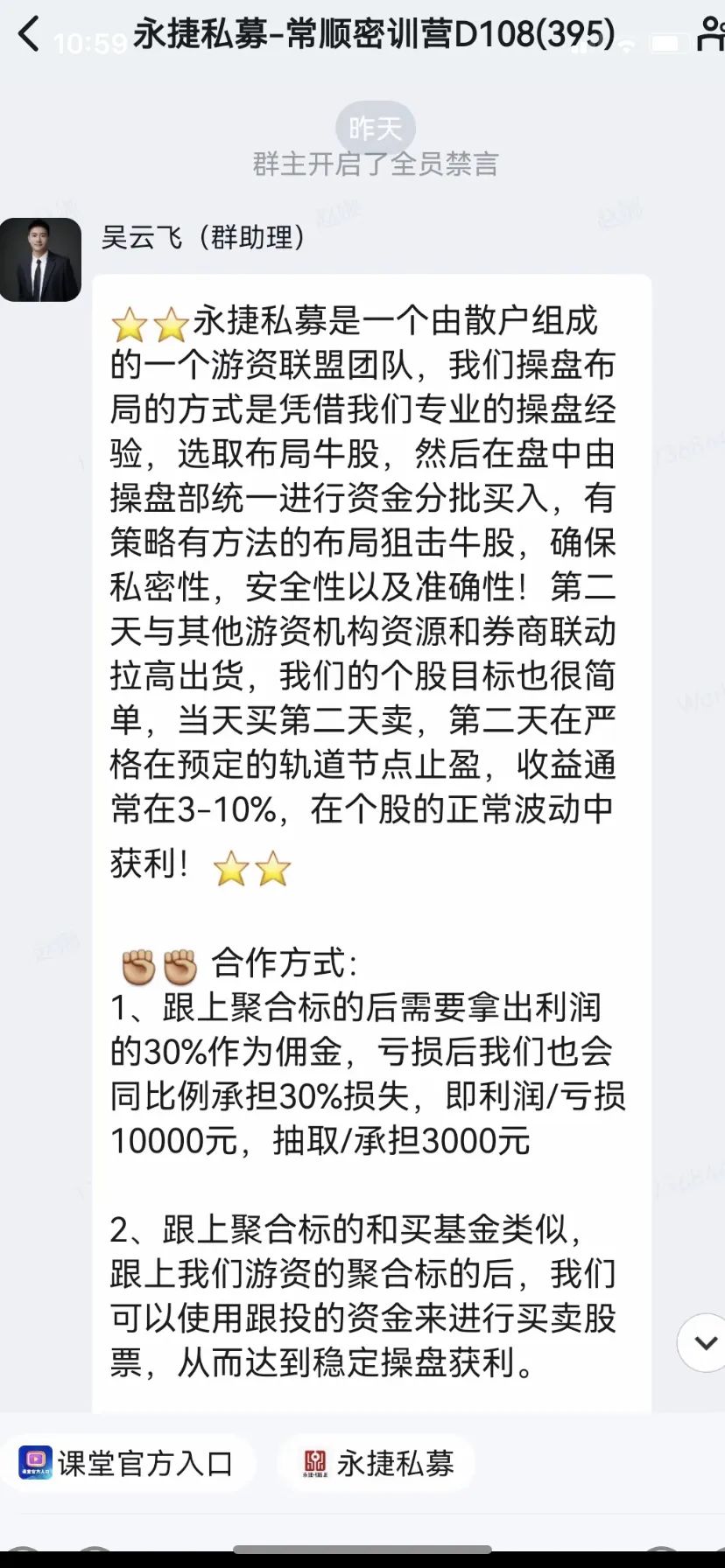 5月23日最新资金盘项目骗局曝光，随时可能卷钱跑路！插图1