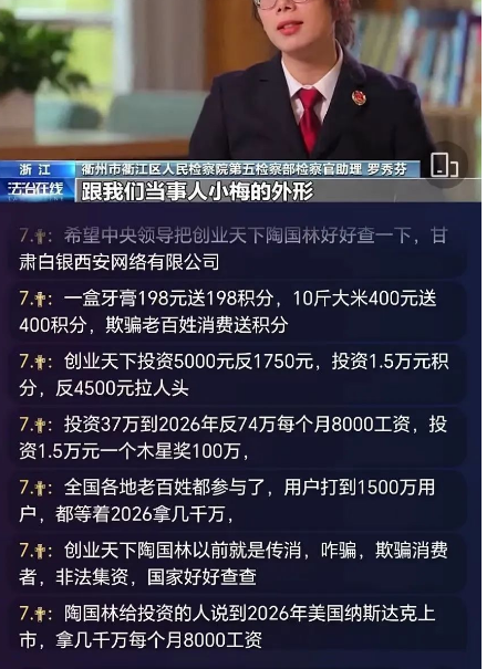 曝光十几个即将跑路的诈骗资金盘，看看有没有你晓得的