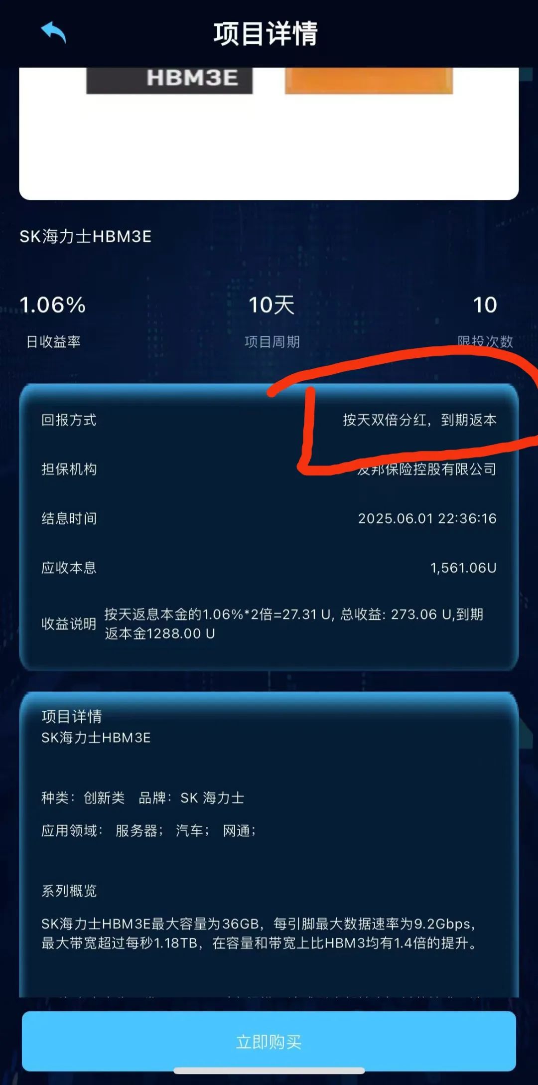 “SK Hynix(SK海力士)”跑路倒计已经开始，还在参与的抓紧时间撤离！！插图3