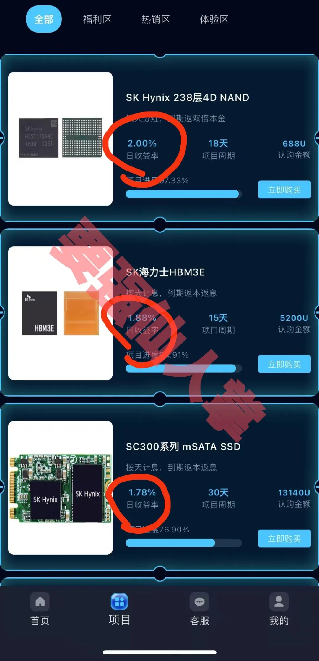 “SK Hynix(SK海力士)”跑路倒计已经开始，还在参与的抓紧时间撤离！！