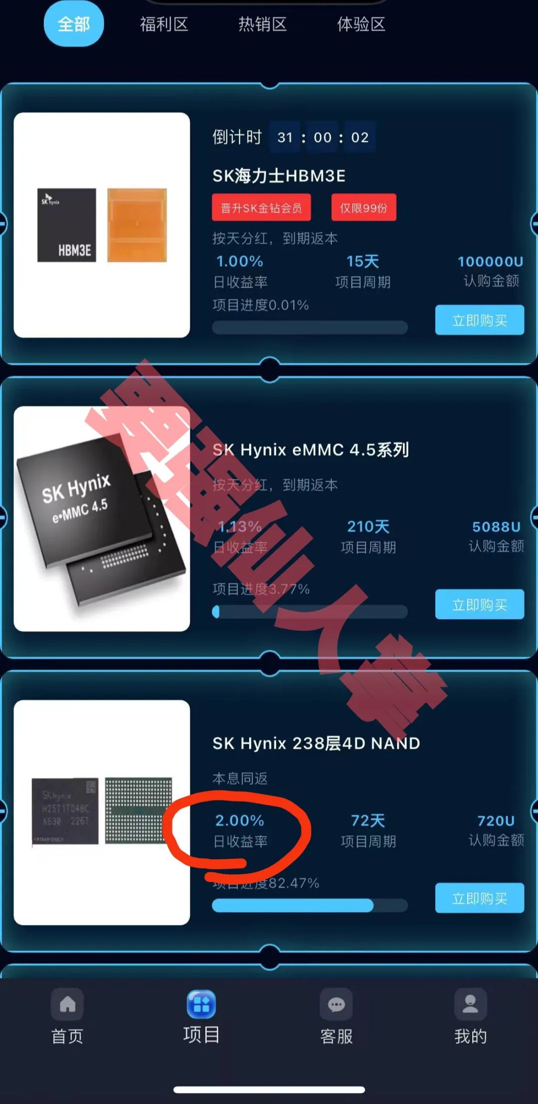 “SK Hynix(SK海力士)”跑路倒计已经开始，还在参与的抓紧时间撤离！！插图1