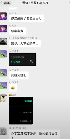 5月23号最新26个崩盘跑路和即将出事的项目平台！插图7