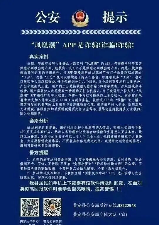 警惕 “凤凰潮” 骗局：伪 “零创” 外衣下的传销资金盘陷阱插图6