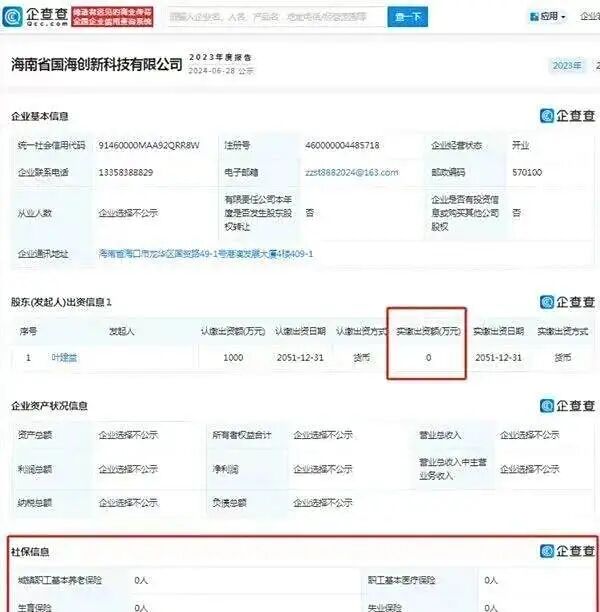 警惕 “凤凰潮” 骗局：伪 “零创” 外衣下的传销资金盘陷阱插图1